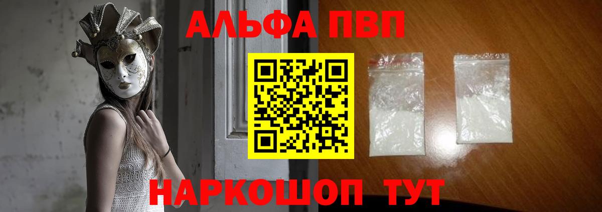 Мурино  A-PVP Соль  Вход с VPN 