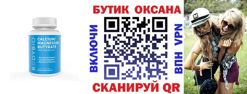 Бутират буратино  Мурино 