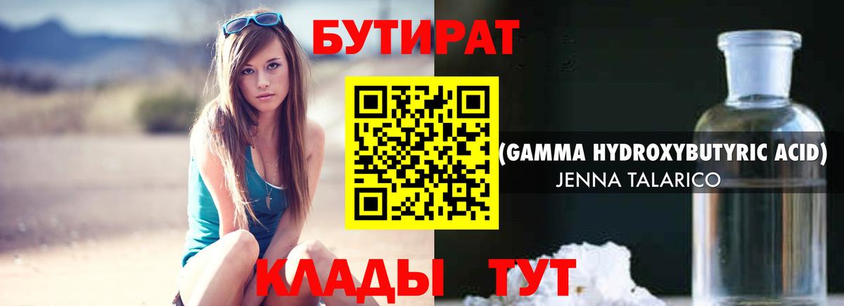 Мурино  БУТИРАТ буратино  Вход с VPN 