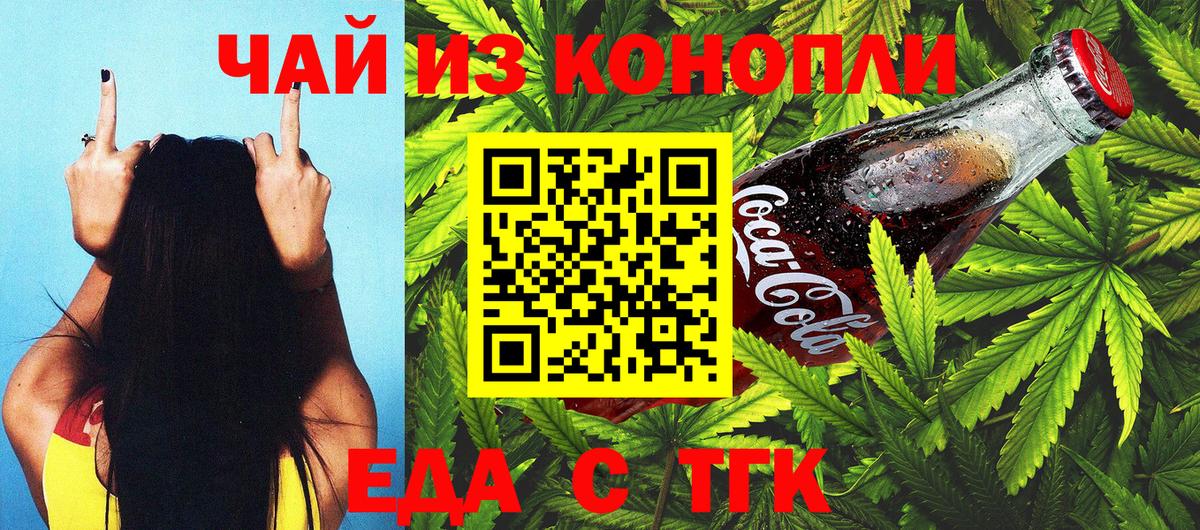 Печенье с ТГК конопля  Вход с VPN  Мурино 