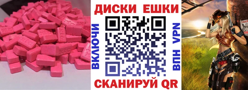 ЭКСТАЗИ таблы Мурино