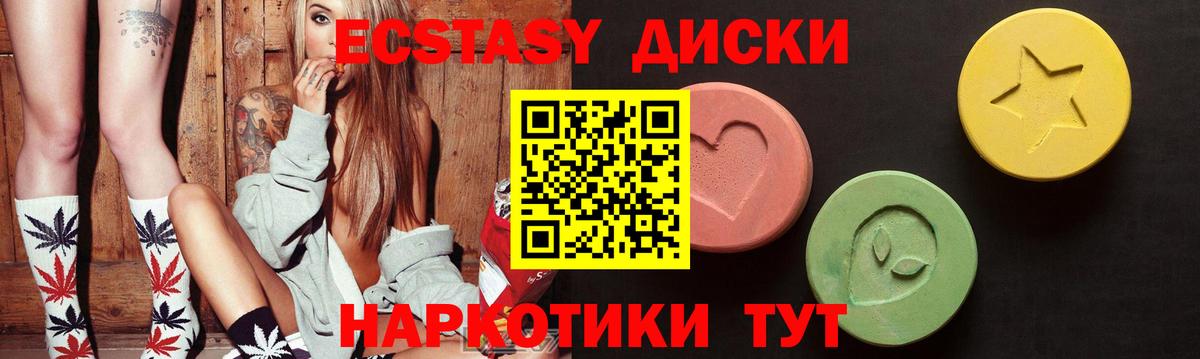 hydra   Вход с VPN  Экстази Punisher  Ecstasy  Мурино  Ecstasy диски  где продают  