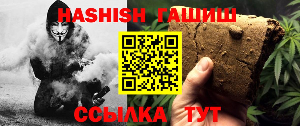 ГАШИШ Изолятор  ГАШИШ Изолятор  закладки  Вход с VPN  Мурино 