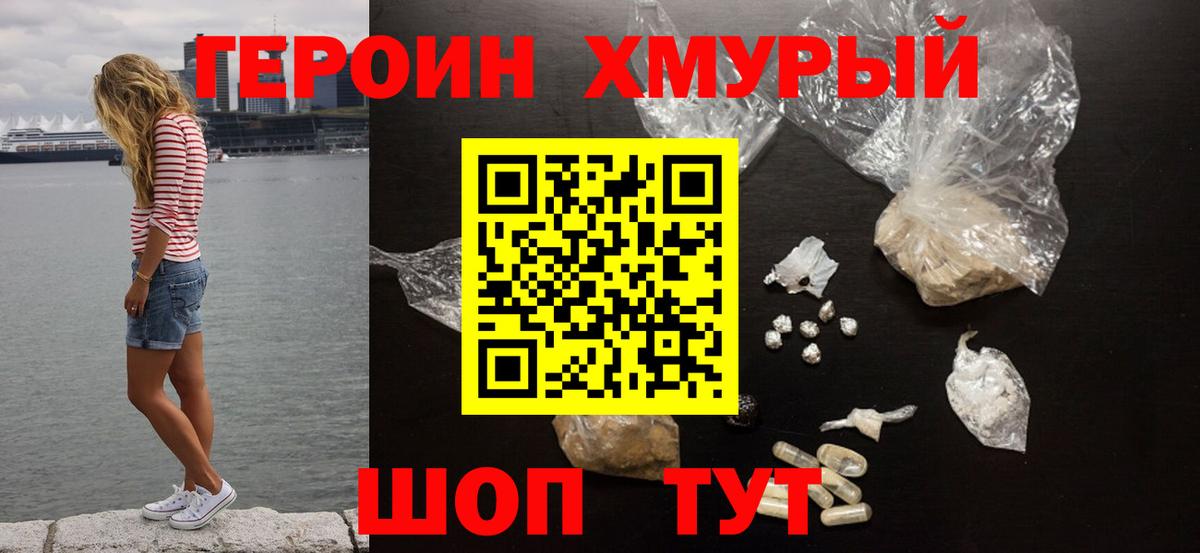 Мурино  ГЕРОИН  Вход с VPN  ГЕРОИН Афган 