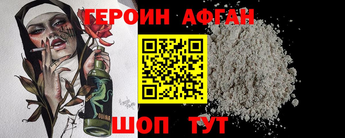 ГЕРОИН Heroin Мурино