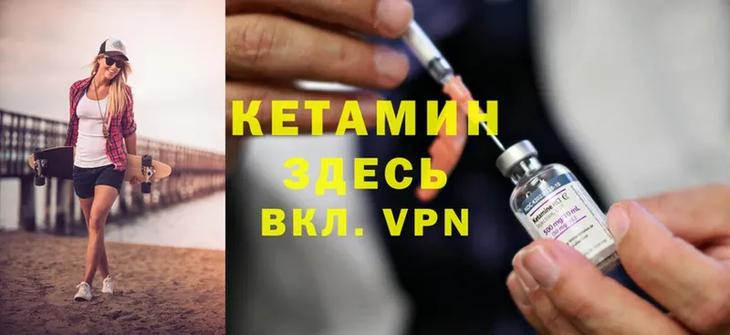 КЕТАМИН ketamine  OMG как войти  Мурино 