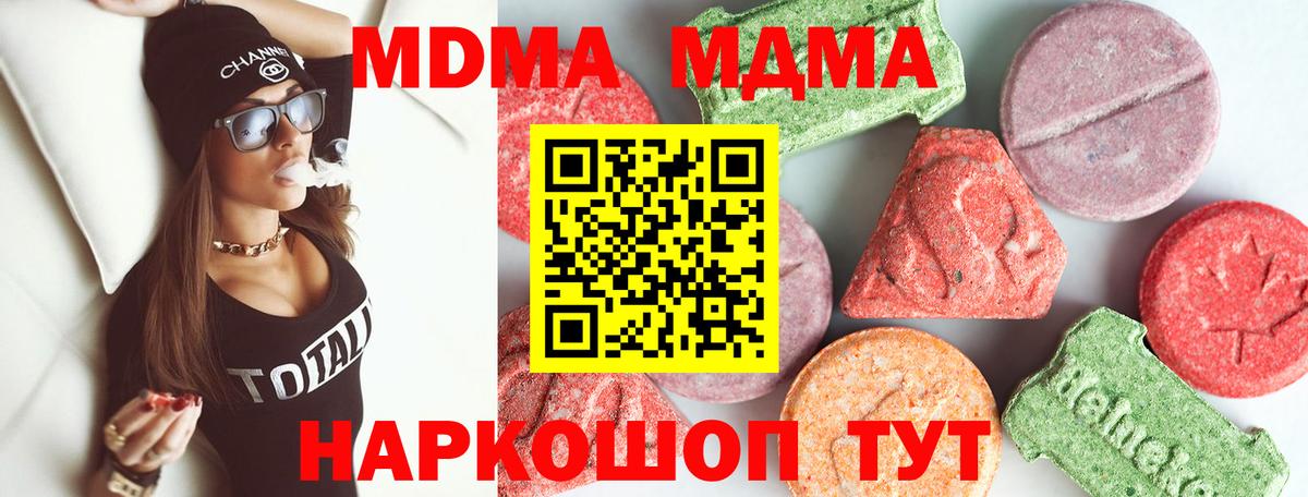Мурино  MDMA crystal  МДМА молли  МДМА  Вход с VPN 