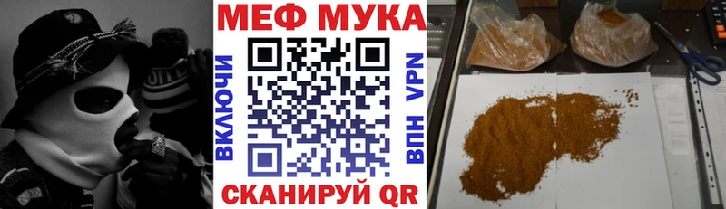 KRAKEN зеркало  Мурино  Меф мука  закладки 