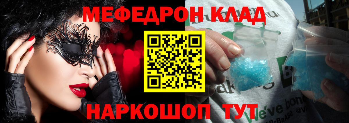 Мурино  МЯУ-МЯУ  купить наркотик  Вход с VPN  Меф VHQ  Мефедрон 