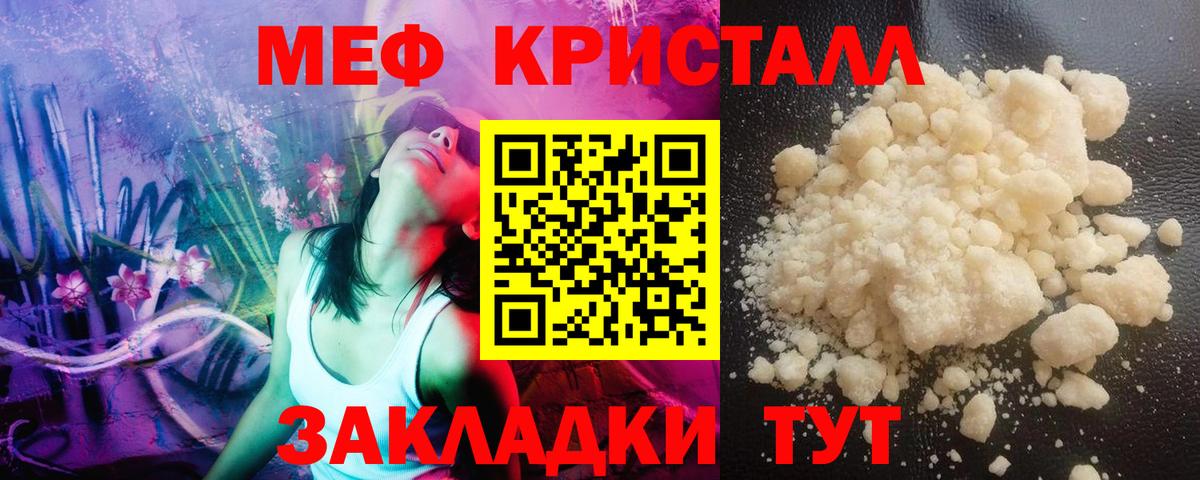 Меф мука Мурино
