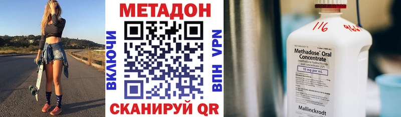 дарнет шоп  Мурино  Метадон methadone 