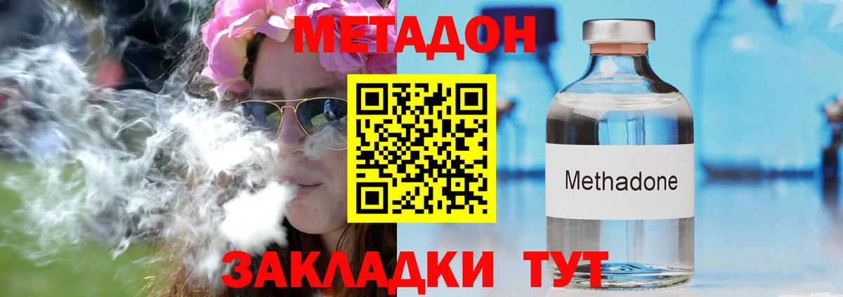 Метадон VHQ  Вход с VPN  МЕТАДОН VHQ  Мурино 